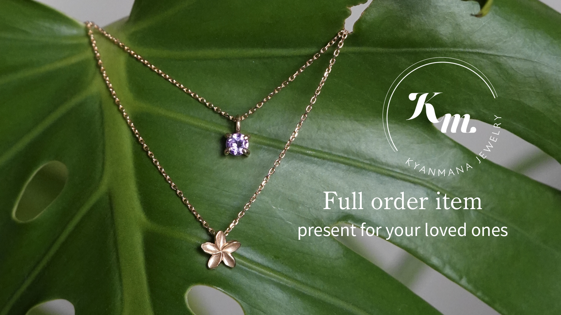 フルオーダーアイテム